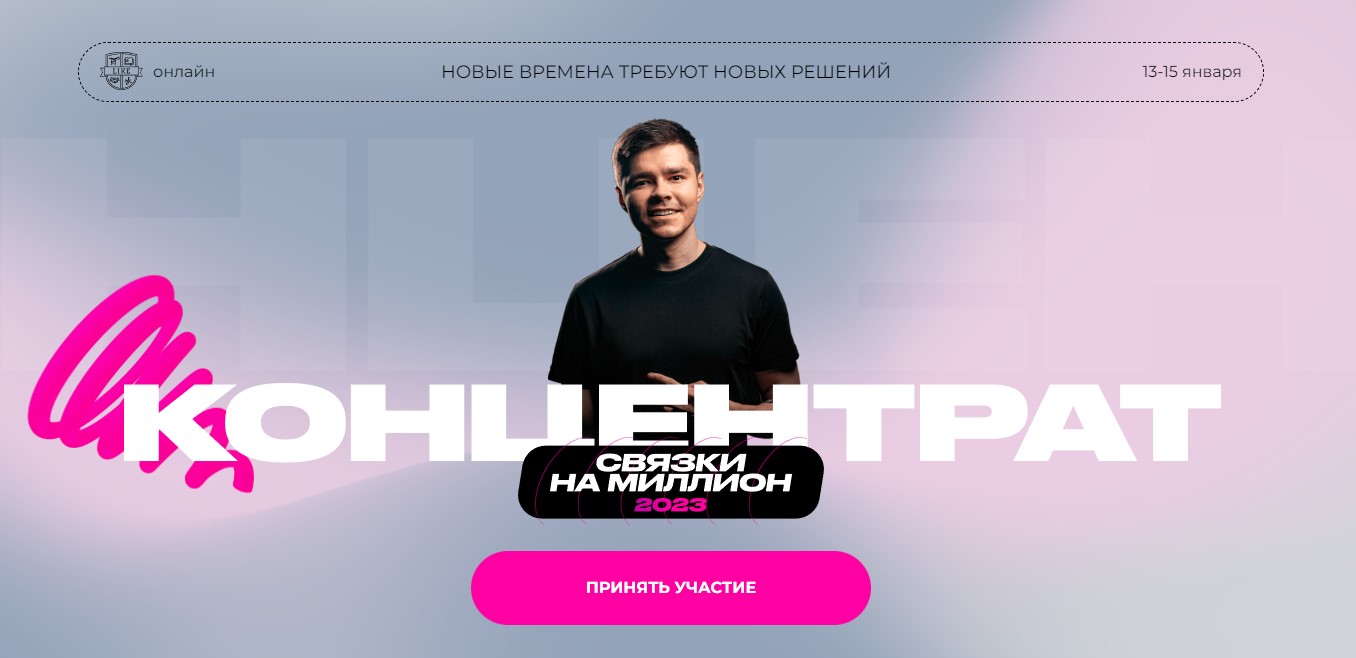 [Аяз Шабутдинов] Концентрат_ связки на миллион (20_0.jpg